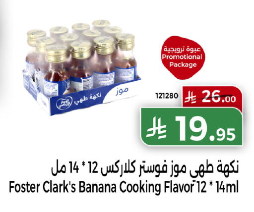 Banana available at هوم ماركت in مملكة العربية السعودية, السعودية, سعودية - مكة المكرمة