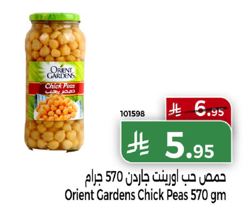 Peas available at هوم ماركت in مملكة العربية السعودية, السعودية, سعودية - مكة المكرمة