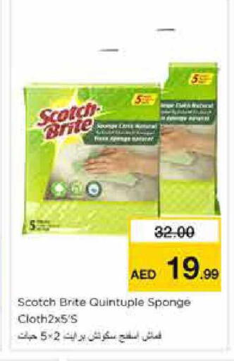 available at نستو هايبرماركت in الإمارات العربية المتحدة , الامارات - الشارقة / عجمان