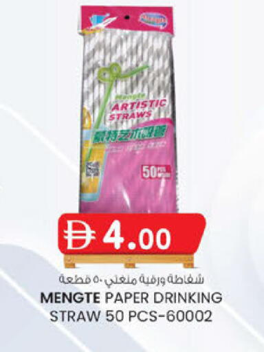 available at صفا اكسبريس سوبرماركت in الإمارات العربية المتحدة , الامارات - أبو ظبي