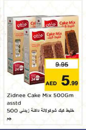 available at نستو هايبرماركت in الإمارات العربية المتحدة , الامارات - الشارقة / عجمان