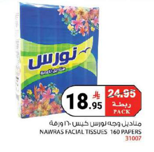 available at هاوس كير in مملكة العربية السعودية, السعودية, سعودية - مكة المكرمة