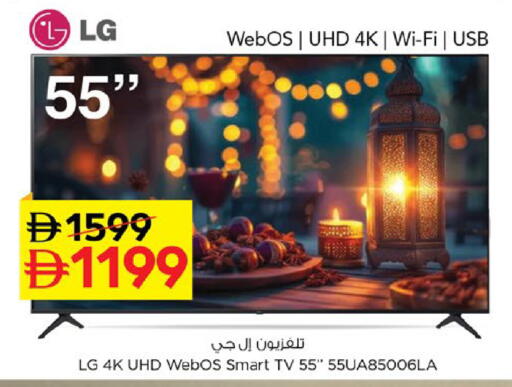 available at Nesto Hypermarket in UAE - Fujairah