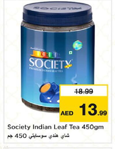 available at Nesto Hypermarket in UAE - Abu Dhabi