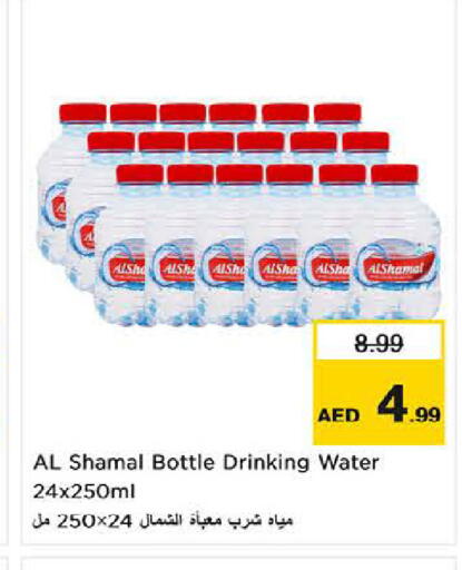 available at لاست تشانس in الإمارات العربية المتحدة , الامارات - ٱلْفُجَيْرَة‎