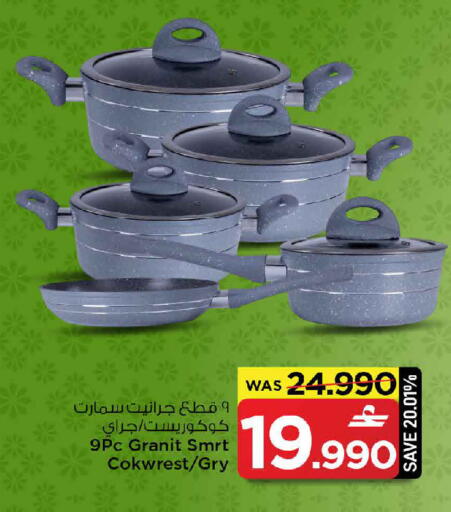 available at مارك & سايف in عُمان - مسقط‎
