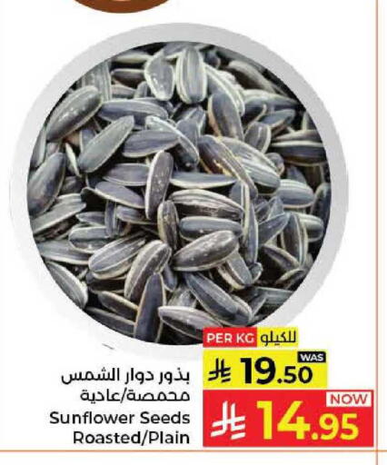 available at Kabayan Hypermarket in KSA, Saudi Arabia, Saudi - Jeddah