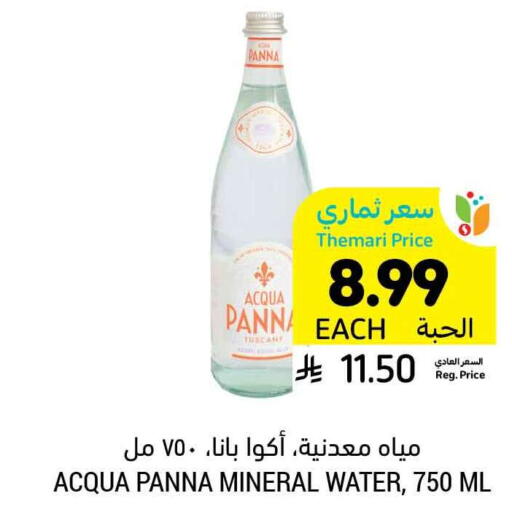 available at Tamimi Market in KSA, Saudi Arabia, Saudi - Tabuk