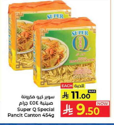 available at كبايان هايبرماركت in مملكة العربية السعودية, السعودية, سعودية - جدة