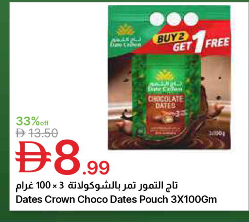 available at Emirates Co-Operative Society in UAE - Dubai