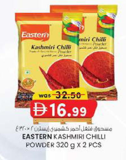 Chilli available at K.M Hypermarket in UAE - Sharjah / Ajman