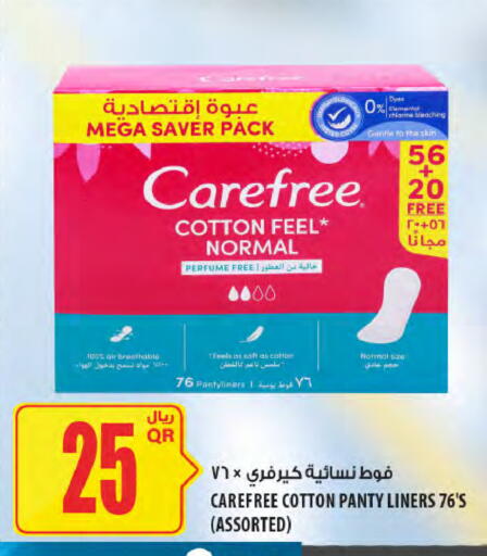 available at شركة الميرة للمواد الاستهلاكية in قطر - الخور