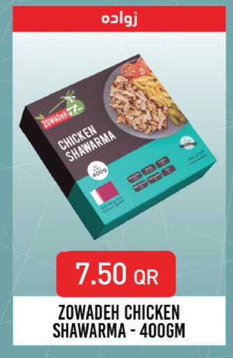 available at مونوبريكس in قطر - الشمال