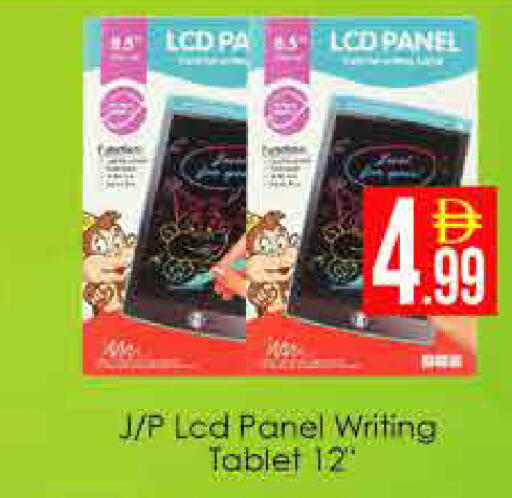 available at AIKO Mall and AIKO Hypermarket in UAE - Dubai