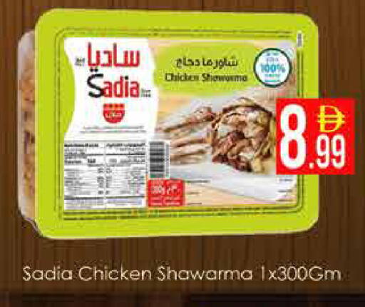 available at AIKO Mall and AIKO Hypermarket in UAE - Dubai