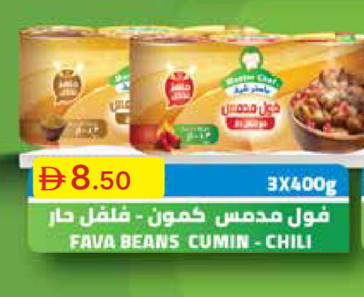 Cumin available at جمعية الامارات التعاونية in الإمارات العربية المتحدة , الامارات - دبي