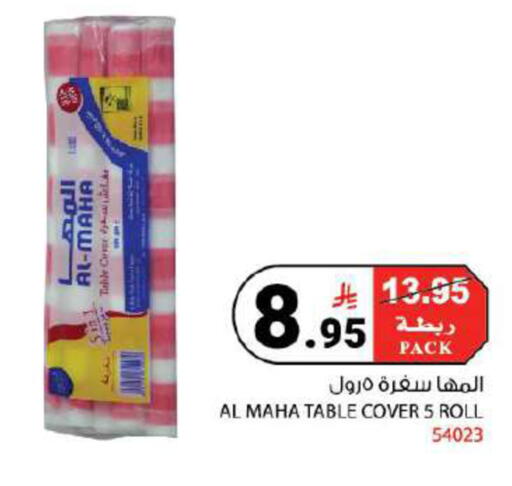 available at هاوس كير in مملكة العربية السعودية, السعودية, سعودية - مكة المكرمة