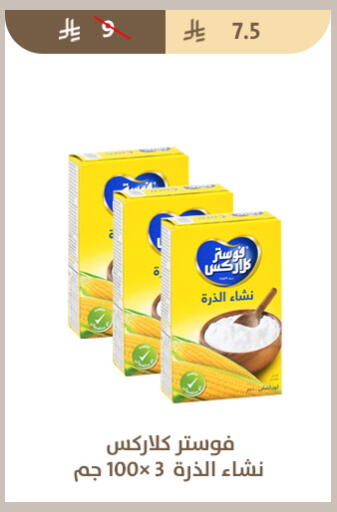 available at Qout Market in KSA, Saudi Arabia, Saudi - Ta'if