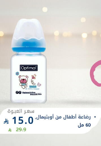 available at صيدليات غاية in مملكة العربية السعودية, السعودية, سعودية - ينبع