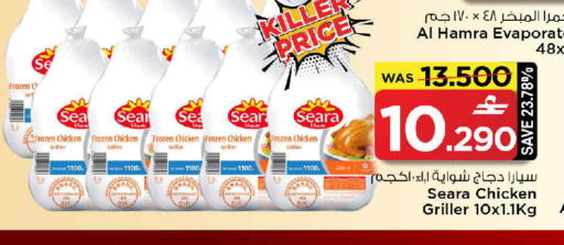 available at مارك & سايف in عُمان - مسقط‎