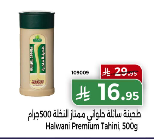 available at هوم ماركت in مملكة العربية السعودية, السعودية, سعودية - مكة المكرمة