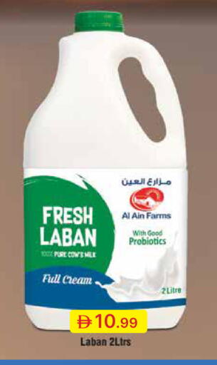 available at جمعية الامارات التعاونية in الإمارات العربية المتحدة , الامارات - دبي