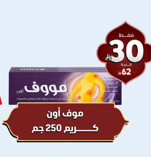 available at صيدلية المتحدة in مملكة العربية السعودية, السعودية, سعودية - تبوك
