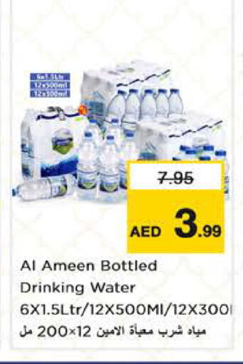 available at Nesto Hypermarket in UAE - Sharjah / Ajman