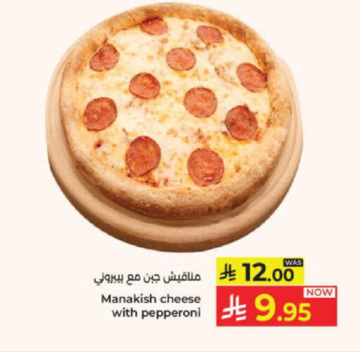 available at كبايان هايبرماركت in مملكة العربية السعودية, السعودية, سعودية - ينبع