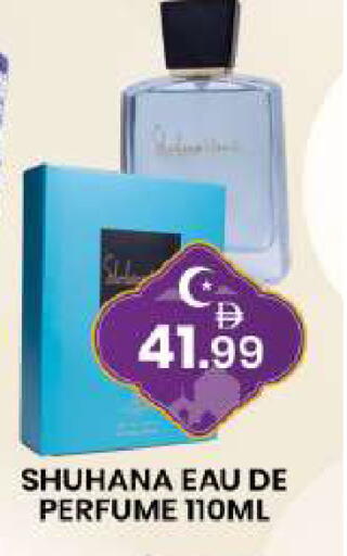 available at مبارك هايبرماركت الشارقة in الإمارات العربية المتحدة , الامارات - الشارقة / عجمان