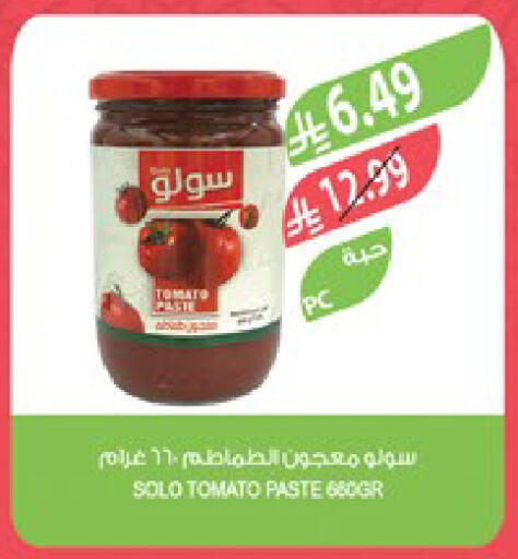 Tomato available at المزرعة in مملكة العربية السعودية, السعودية, سعودية - الرياض