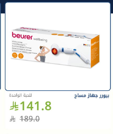 available at صيدليات غاية in مملكة العربية السعودية, السعودية, سعودية - ينبع