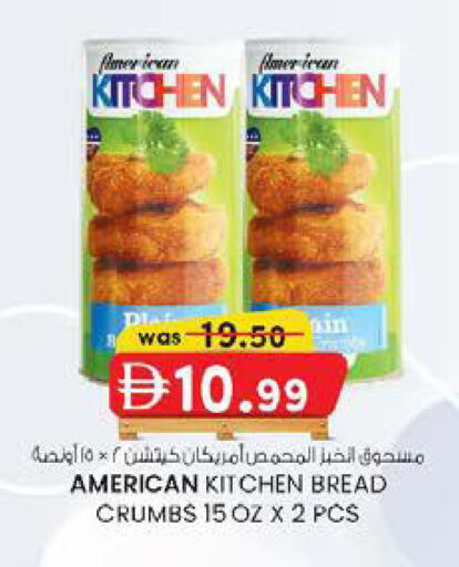 available at Safa Express Supermarket in UAE - Al Ain