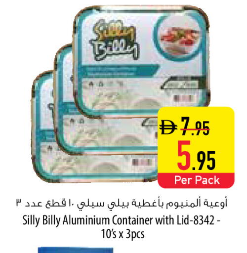 available at السفير ماركت in الإمارات العربية المتحدة , الامارات - دبي