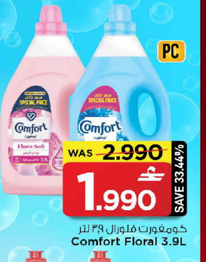 available at MARK & SAVE in Oman - Muscat