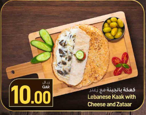 available at ســبــار in قطر - الدوحة