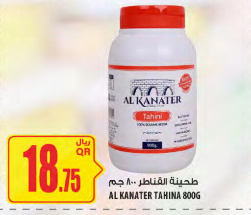 Sesame available at Al Meera in Qatar - Al Wakra