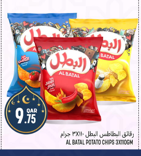 Chilli Potato available at قصر الأغذية هايبرماركت in قطر - الدوحة