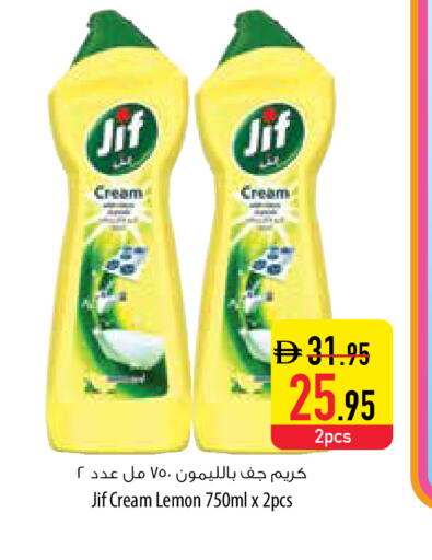 Lemon available at Safeer Market in UAE - Dubai
