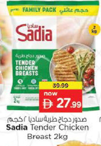 available at نستو هايبرماركت in الإمارات العربية المتحدة , الامارات - ٱلْفُجَيْرَة‎