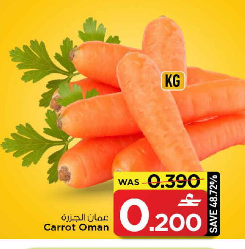 Carrot from Oman available at MARK & SAVE in Oman - Sohar