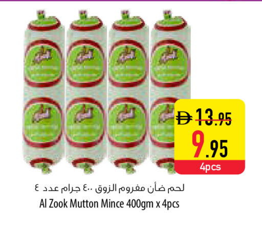 available at السفير ماركت in الإمارات العربية المتحدة , الامارات - أم القيوين‎