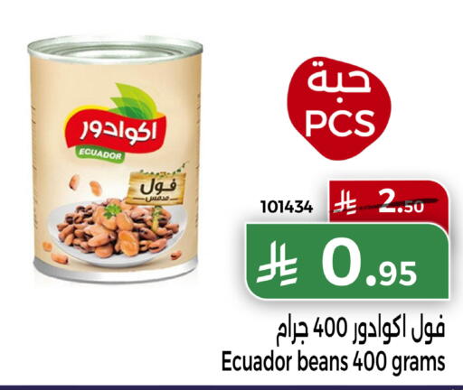 available at هوم ماركت in مملكة العربية السعودية, السعودية, سعودية - مكة المكرمة