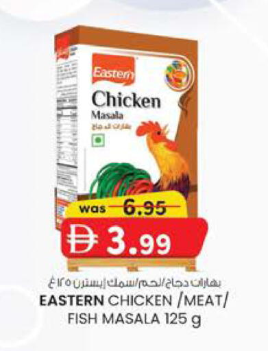 available at ك. الم. للتجارة in الإمارات العربية المتحدة , الامارات - ٱلْفُجَيْرَة‎