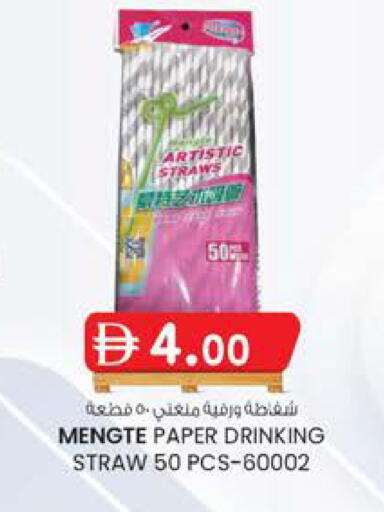 available at ك. الم. للتجارة in الإمارات العربية المتحدة , الامارات - الشارقة / عجمان