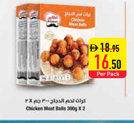 available at السفير ماركت in الإمارات العربية المتحدة , الامارات - أم القيوين‎