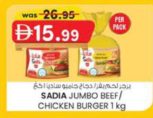 available at صفا اكسبريس سوبرماركت in الإمارات العربية المتحدة , الامارات - ٱلْعَيْن‎