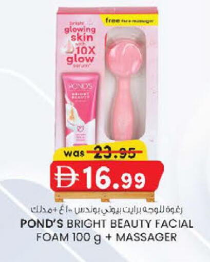 available at ك. إم. هايبرماركت in الإمارات العربية المتحدة , الامارات - أبو ظبي