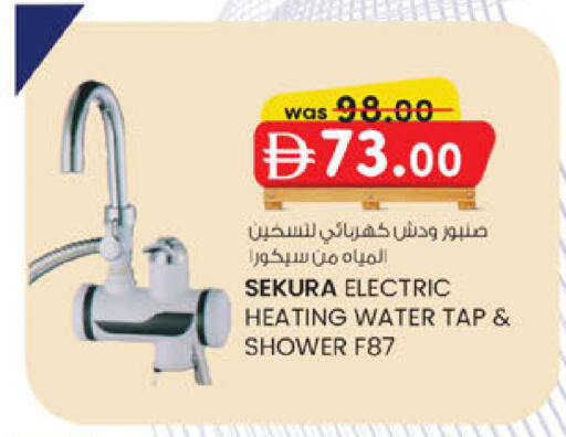 available at K.M Hypermarket in UAE - Al Ain