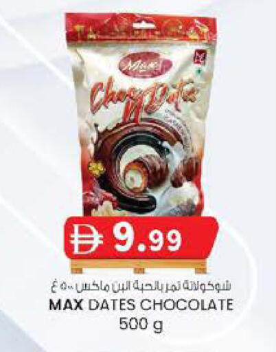 available at ك. الم. للتجارة in الإمارات العربية المتحدة , الامارات - الشارقة / عجمان